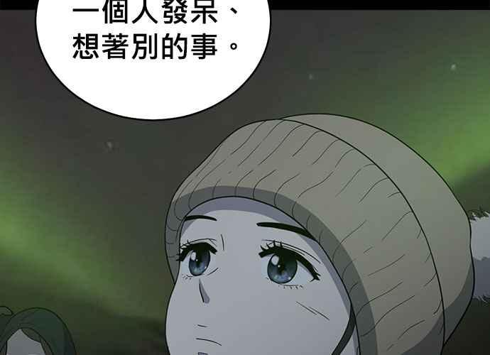 《无解少女》第100话 第107页