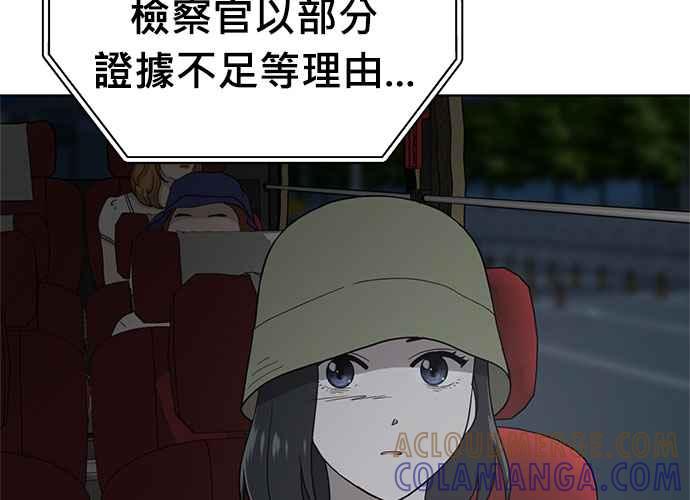 《无解少女》第100话 第61页