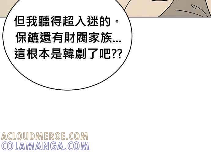 《无解少女》第100话 第161页