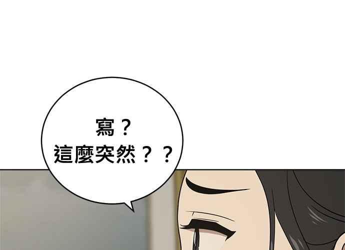 《无解少女》第100话 第172页