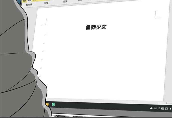 《无解少女》第100话 第215页