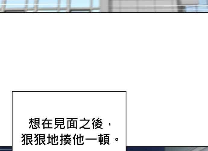 《无解少女》第100话 第36页