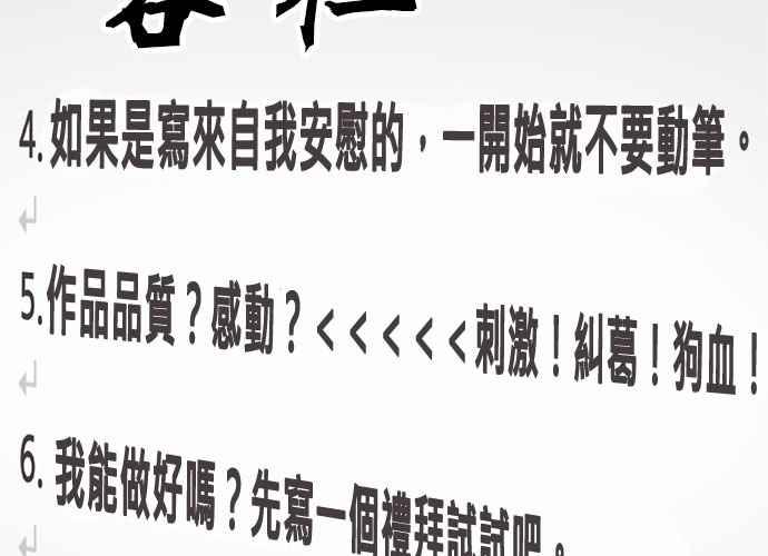 《无解少女》第100话 第204页