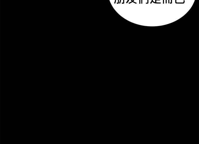 《无解少女》第100话 第104页