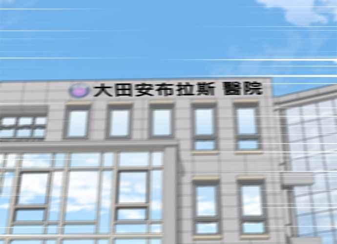 《无解少女》第100话 第35页