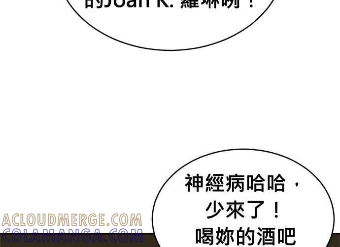 《无解少女》第100话 第177页