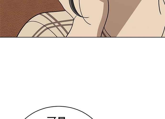 《无解少女》第100话 第166页