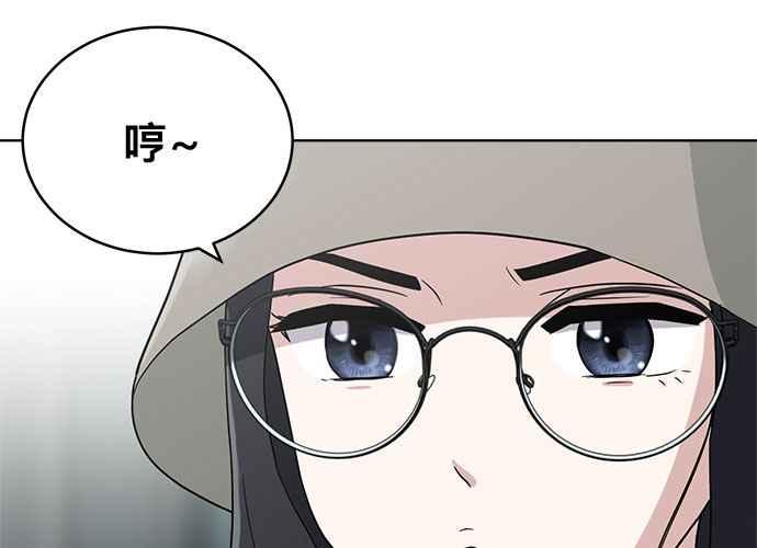 《无解少女》第100话 第208页