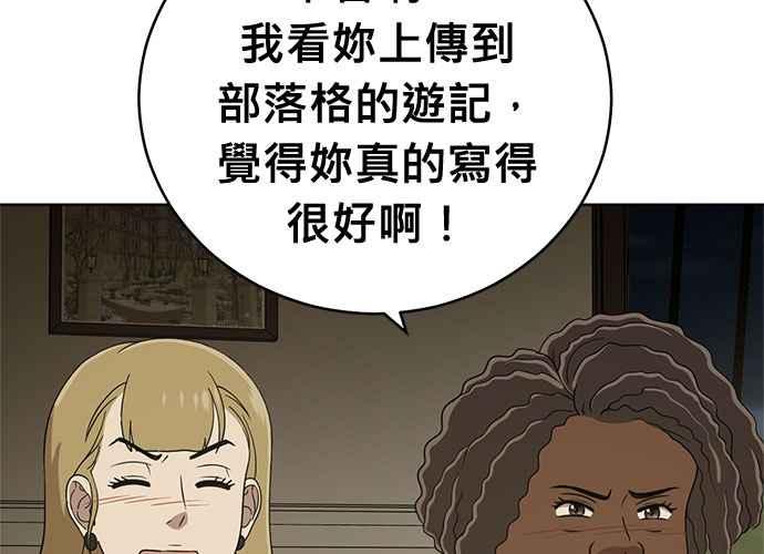 《无解少女》第100话 第175页