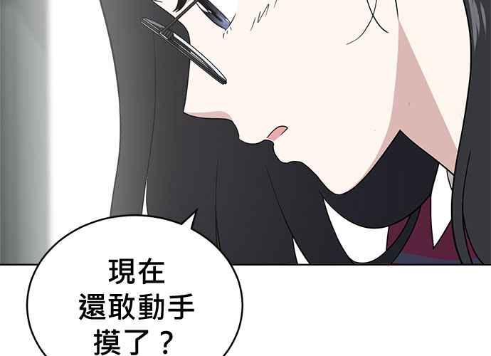 《无解少女》第100话 第132页