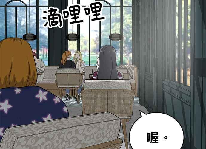 《无解少女》第100话 第86页