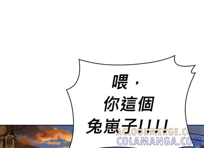 《无解少女》第100话 第41页