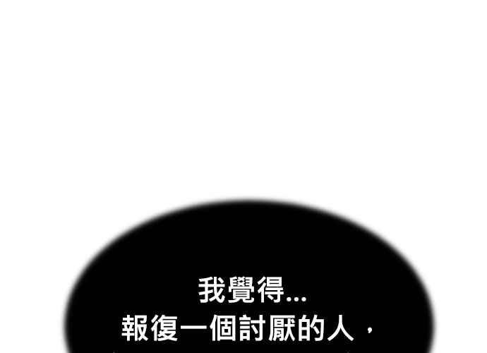 《无解少女》第100话 第63页