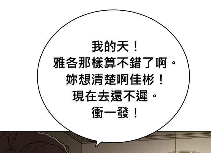《无解少女》第100话 第150页