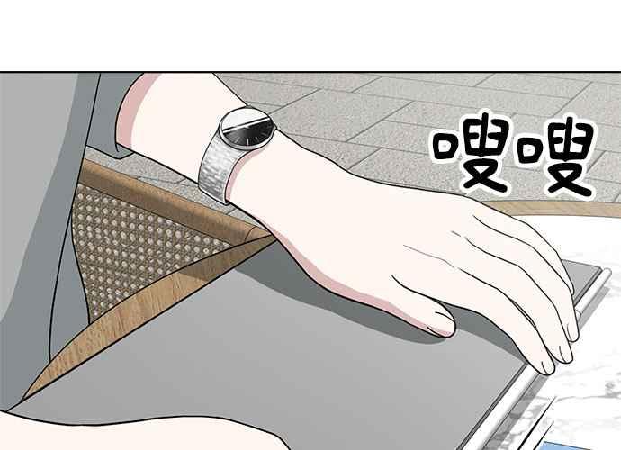 《无解少女》第100话 第192页
