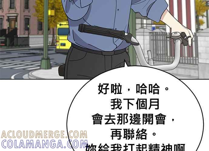 《无解少女》第100话 第121页