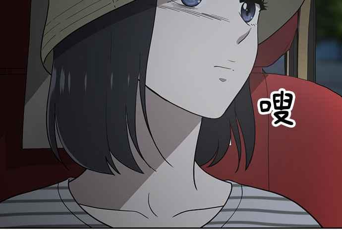 《无解少女》第100话 第66页