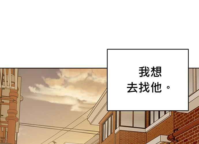 《无解少女》第100话 第32页