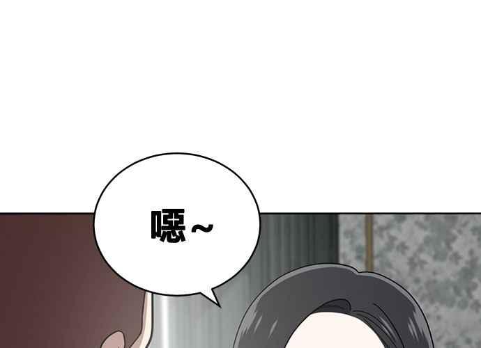 《无解少女》第100话 第136页