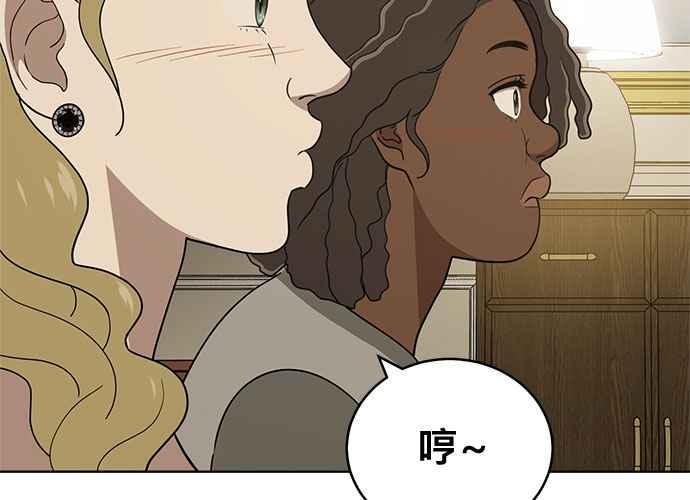 《无解少女》第100话 第168页