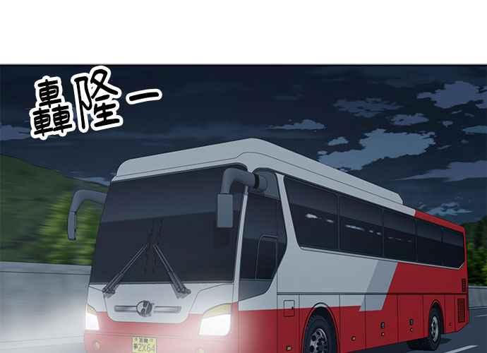 《无解少女》第100话 第52页