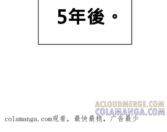 《无解少女》第100话 第221页