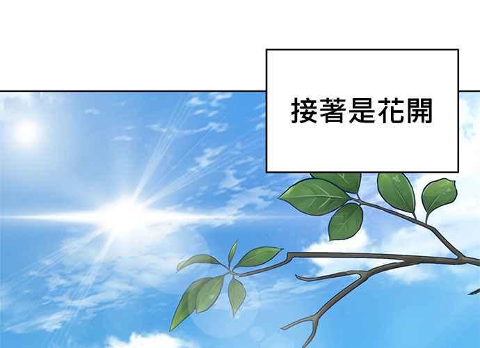 《无解少女》第100话 第14页