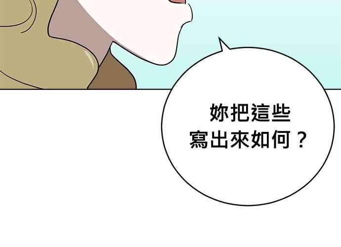 《无解少女》第100话 第171页