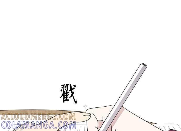 《无解少女》第100话 第129页