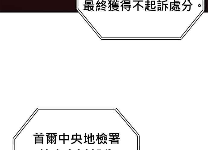 《无解少女》第100话 第60页