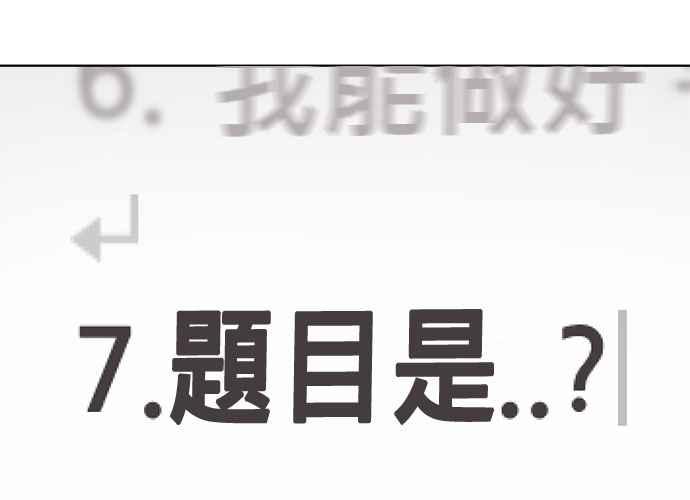 《无解少女》第100话 第206页