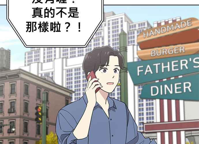 《无解少女》第100话 第120页