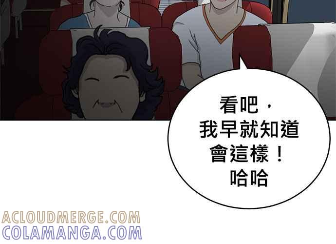 《无解少女》第100话 第57页
