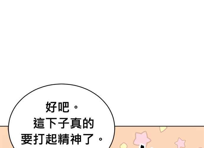 《无解少女》第100话 第124页