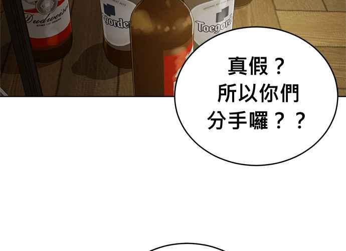 《无解少女》第100话 第156页