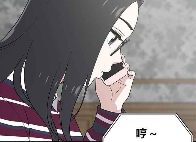 《无解少女》第100话 第118页