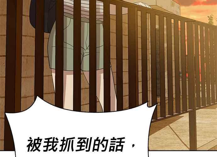 《无解少女》第100话 第43页