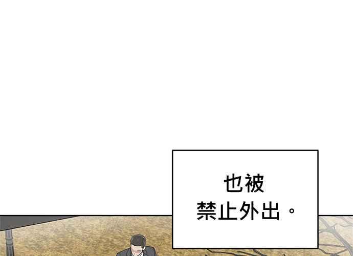 《无解少女》第100话 第7页
