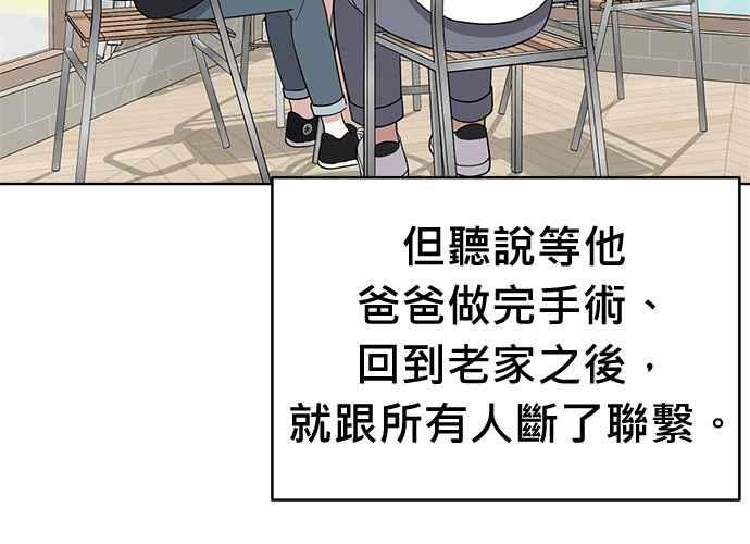 《无解少女》第100话 第20页