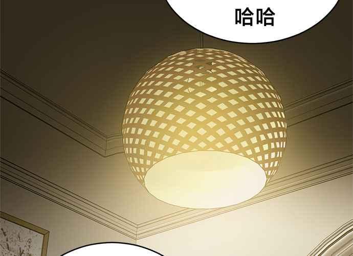 《无解少女》第100话 第178页