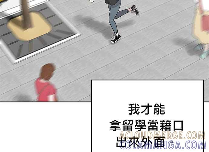 《无解少女》第100话 第17页