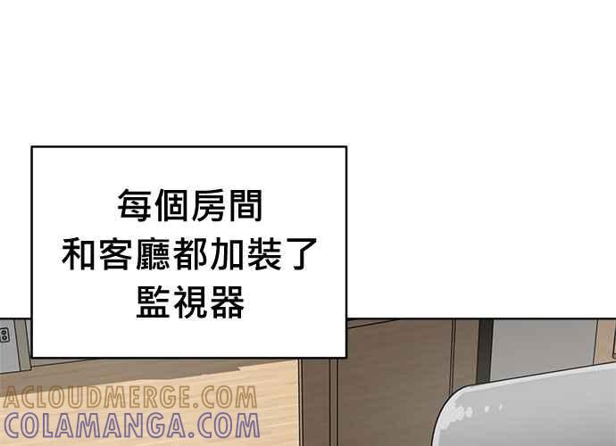 《无解少女》第100话 第5页
