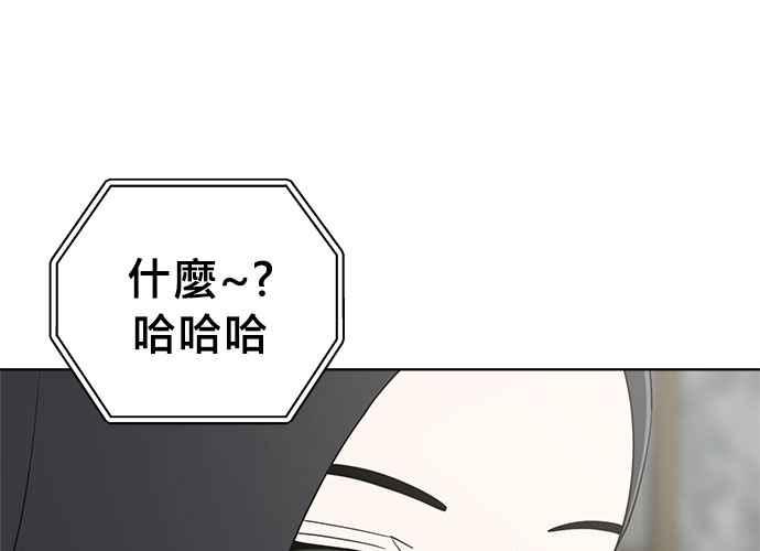 《无解少女》第100话 第102页