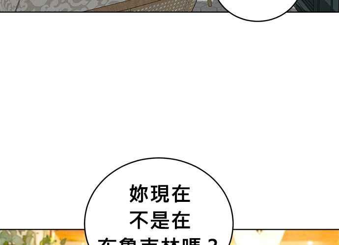 《无解少女》第100话 第87页