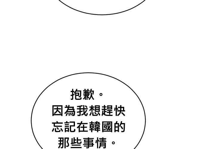 《无解少女》第100话 第164页