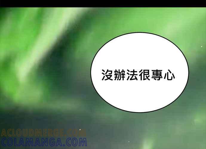 《无解少女》第100话 第105页