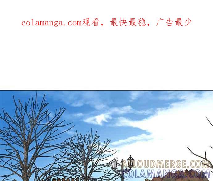 《无解少女》第100话 第1页
