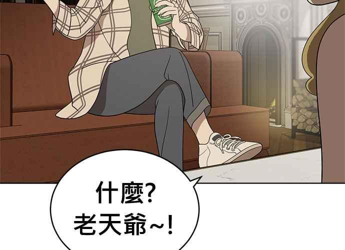 《无解少女》第100话 第158页