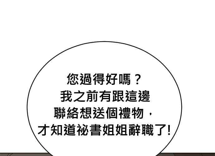 《无解少女》第101话 第138页