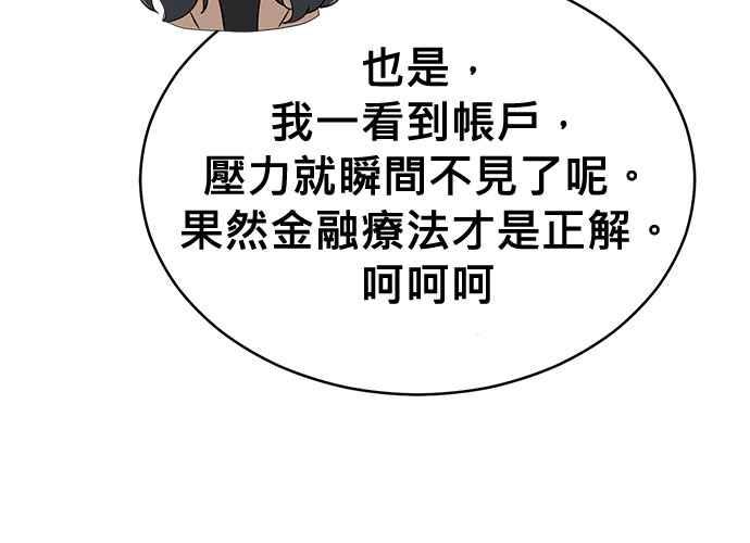 《无解少女》第101话 第62页